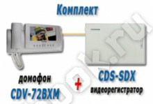 Commax CDV-72BXM/CDS-SDX